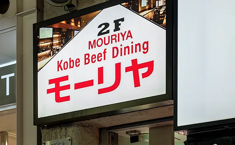 店舗外観