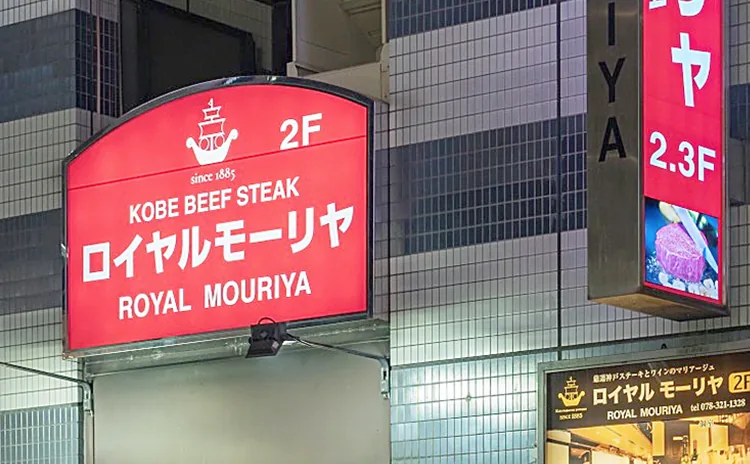 店舗外観